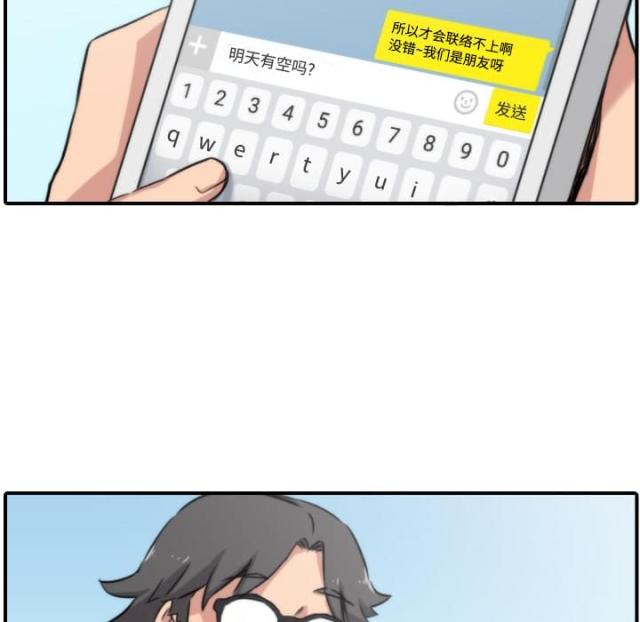 金手指 第52话 第10页