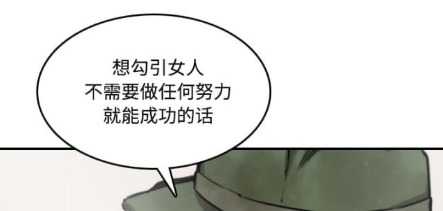 金手指 第53话 第1页