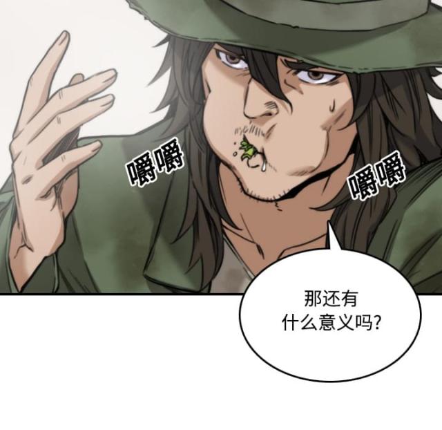 金手指 第53话 第2页
