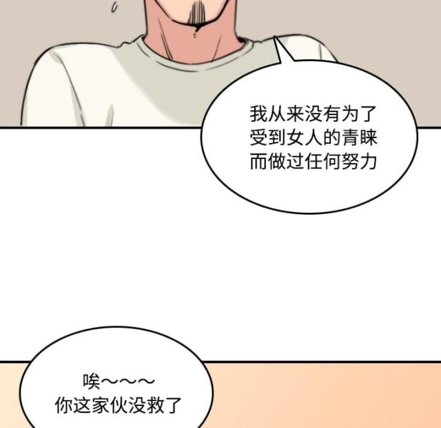 金手指 第53话 第11页
