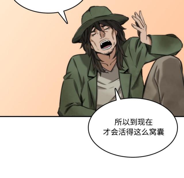 金手指 第53话 第12页