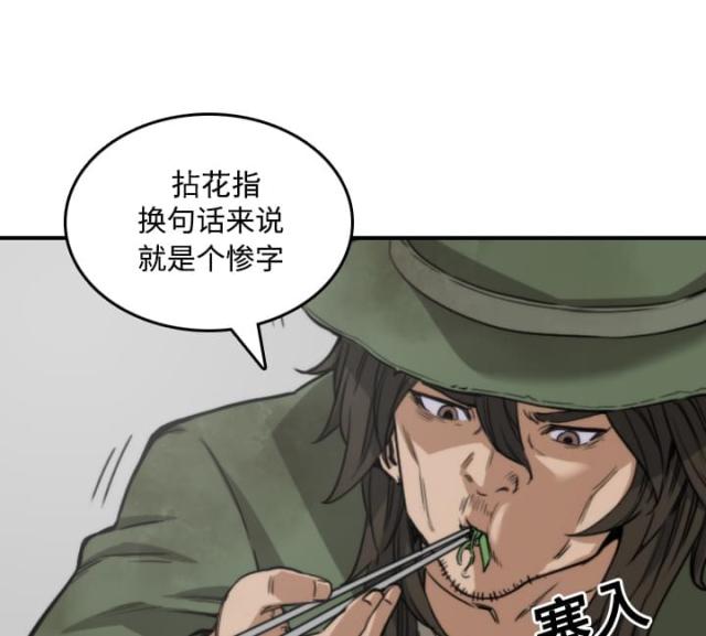 金手指 第53话 第14页