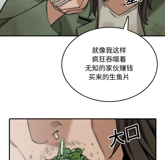 金手指 第53话 第15页
