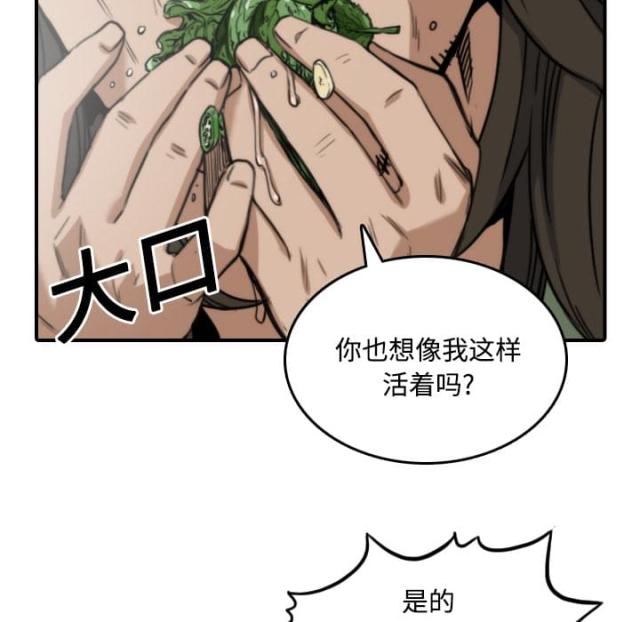 金手指 第53话 第16页