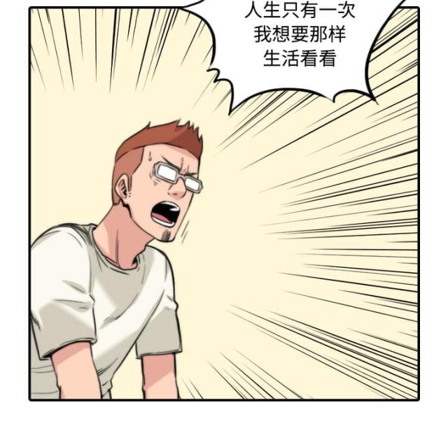 金手指 第53话 第17页