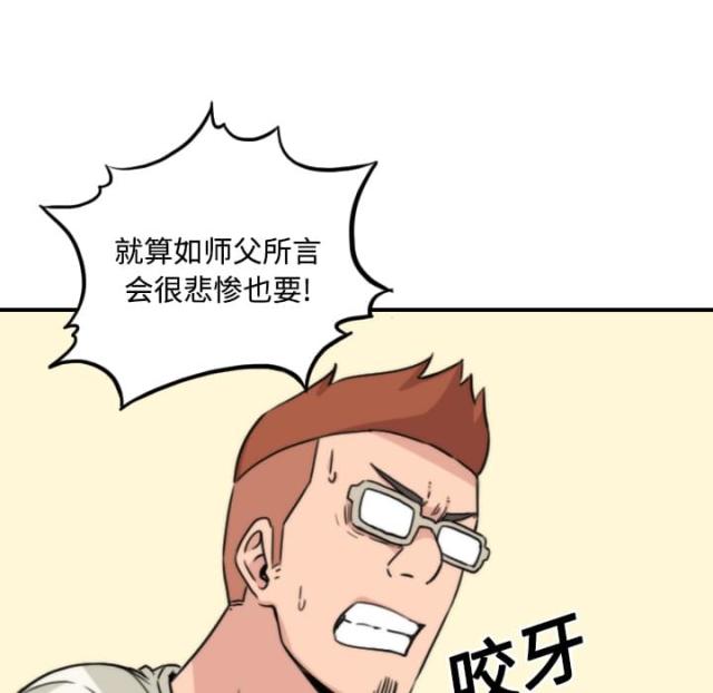 金手指 第53话 第18页