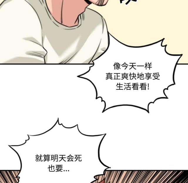 金手指 第53话 第19页