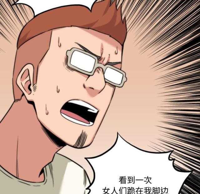 金手指 第53话 第20页