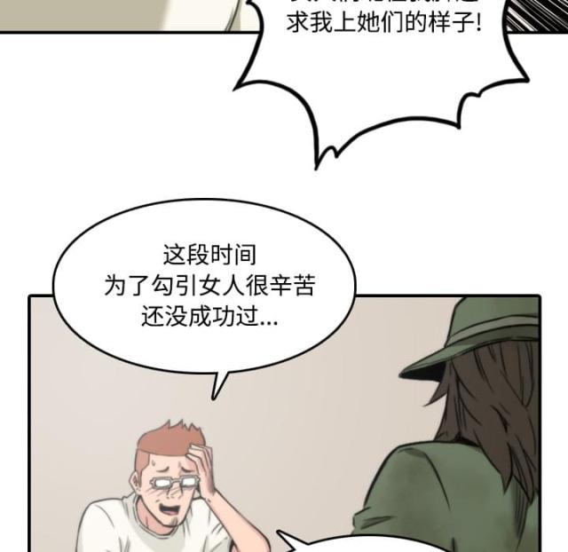 金手指 第53话 第21页