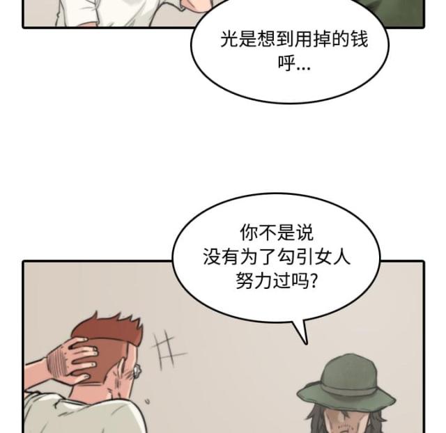 金手指 第53话 第22页