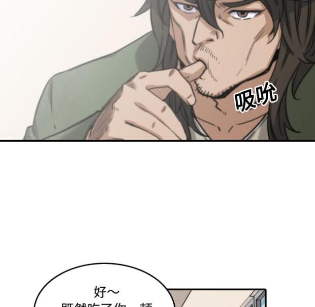 金手指 第53话 第24页