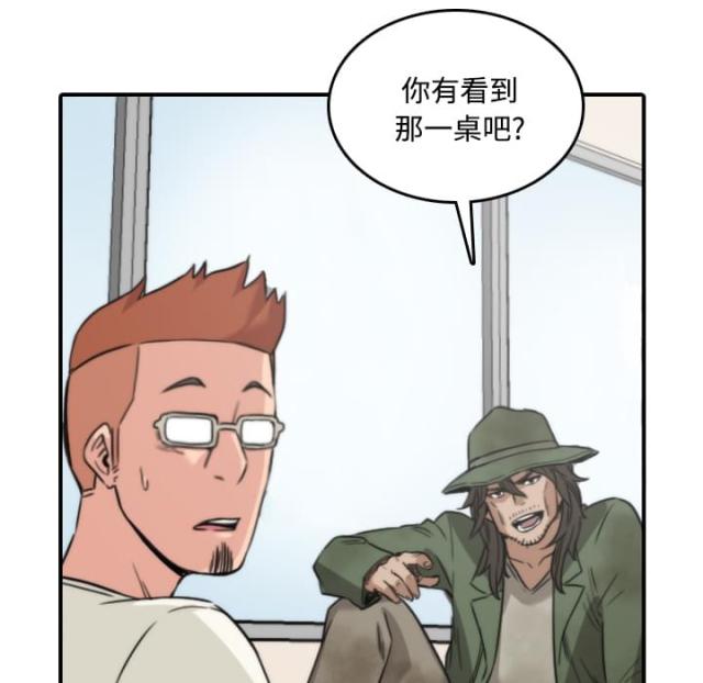 金手指 第53话 第27页
