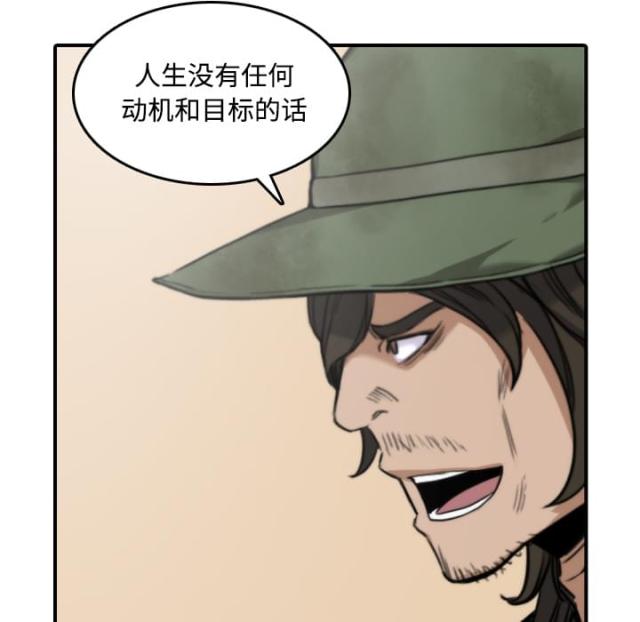 金手指 第53话 第4页