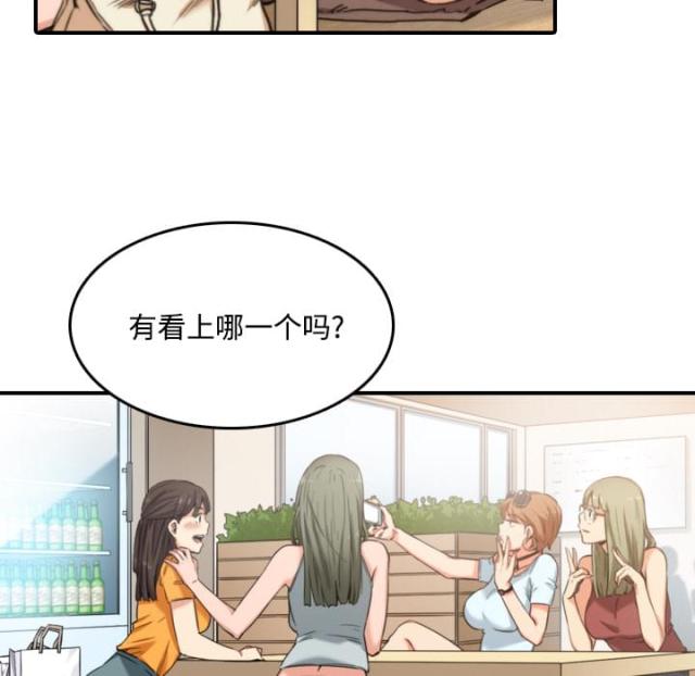 金手指 第53话 第31页