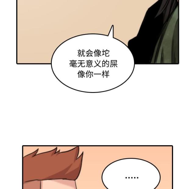 金手指 第53话 第5页