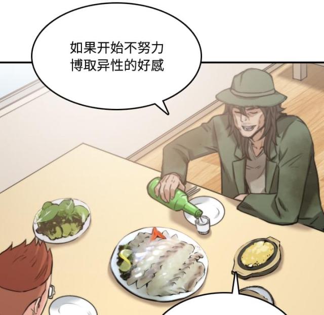 金手指 第53话 第7页