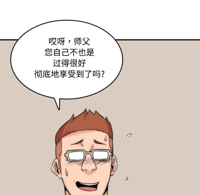 金手指 第53话 第10页