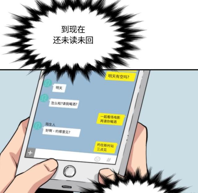 金手指 第54话 第2页