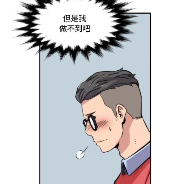 金手指 第54话 第15页