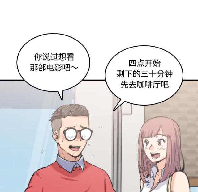 金手指 第54话 第18页