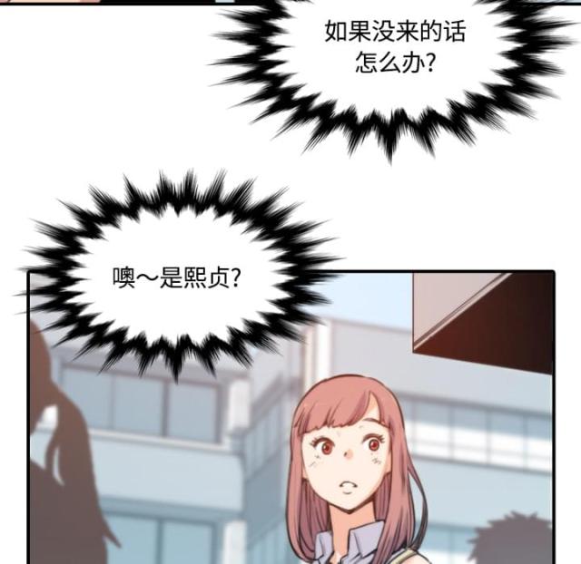 金手指 第54话 第3页