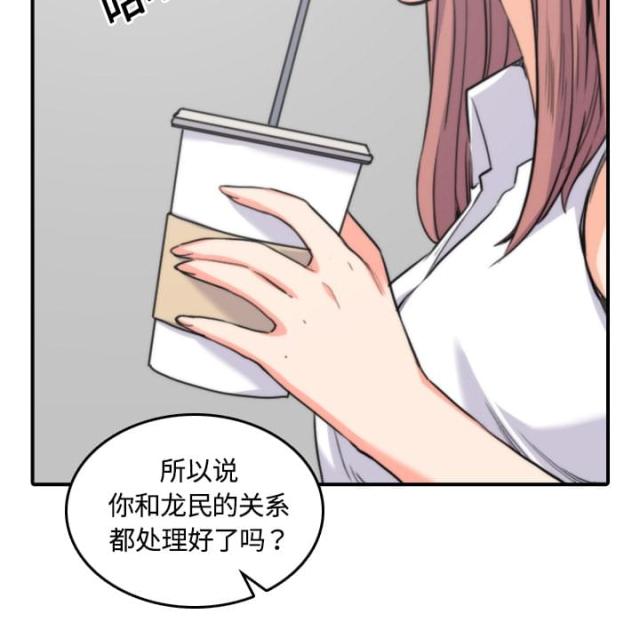 金手指 第54话 第21页