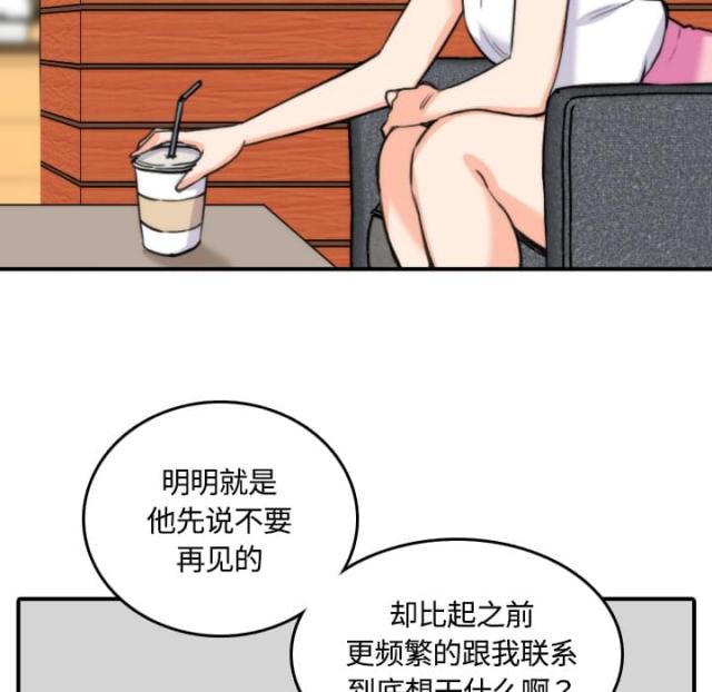 金手指 第54话 第23页