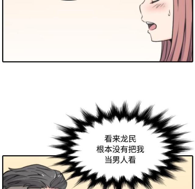 金手指 第54话 第25页