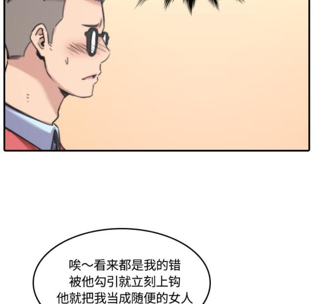 金手指 第54话 第26页