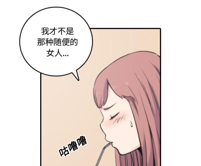 金手指 第54话 第28页
