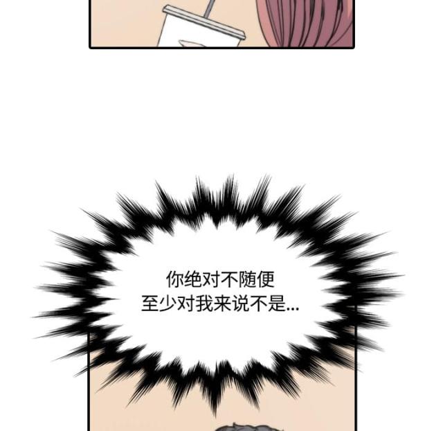 金手指 第54话 第29页