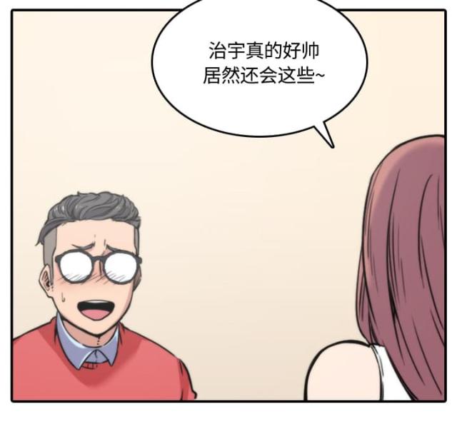 金手指 第54话 第35页