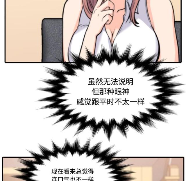 金手指 第55话 第2页