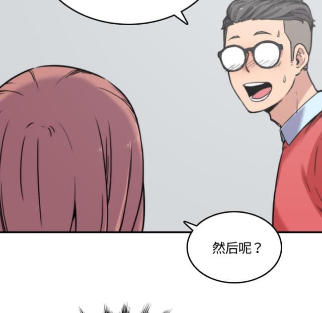 金手指 第55话 第19页
