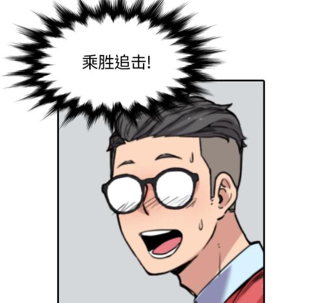 金手指 第55话 第20页