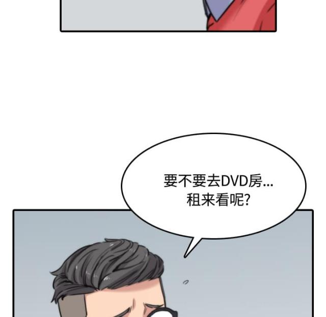 金手指 第55话 第21页