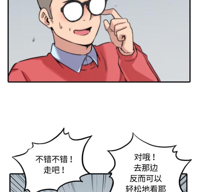 金手指 第55话 第22页