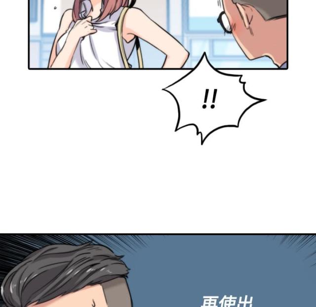 金手指 第55话 第29页