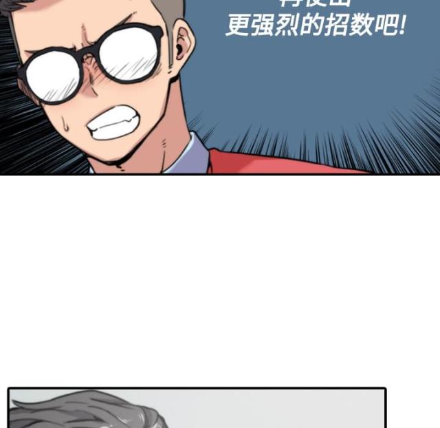 金手指 第55话 第30页