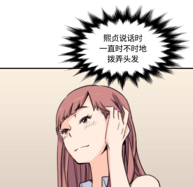 金手指 第55话 第4页
