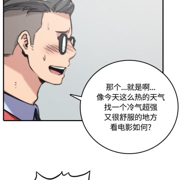 金手指 第55话 第31页