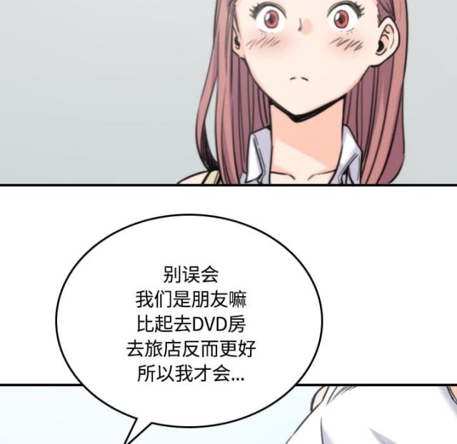 金手指 第55话 第37页