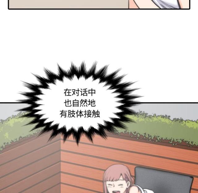 金手指 第55话 第8页
