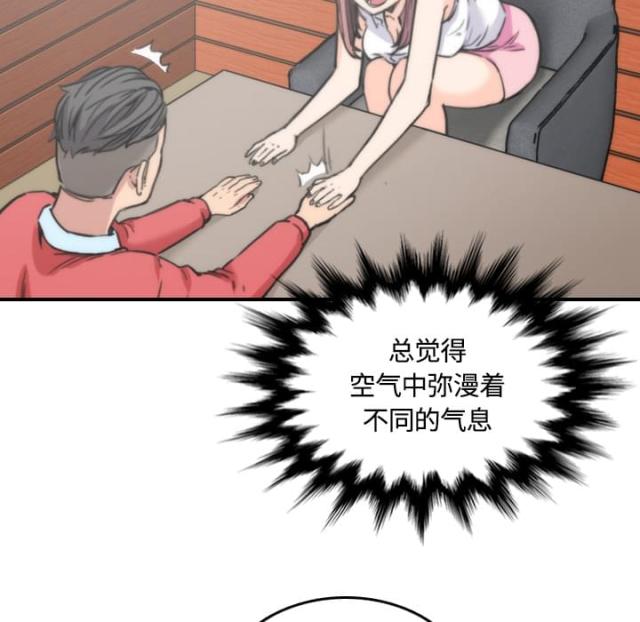 金手指 第55话 第9页