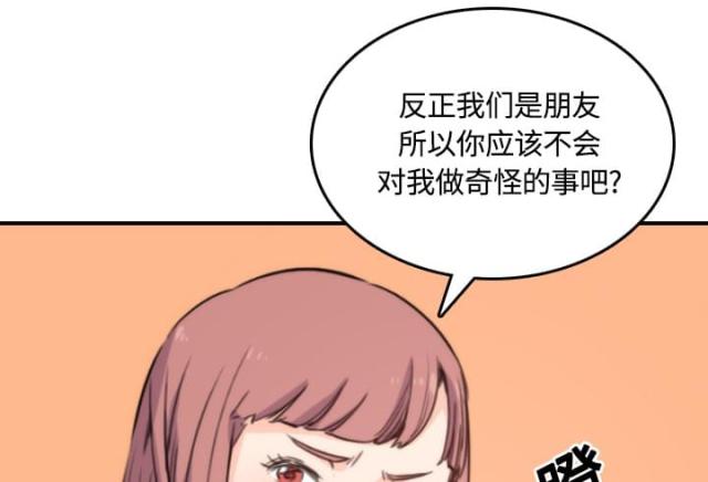 金手指 第56话 第1页