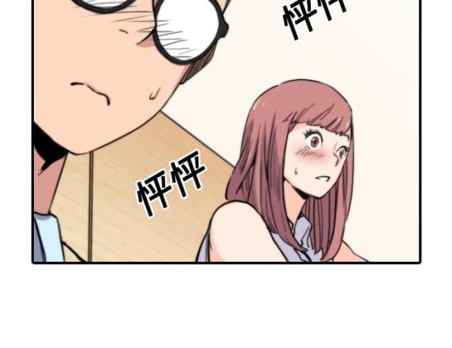 金手指 第56话 第12页