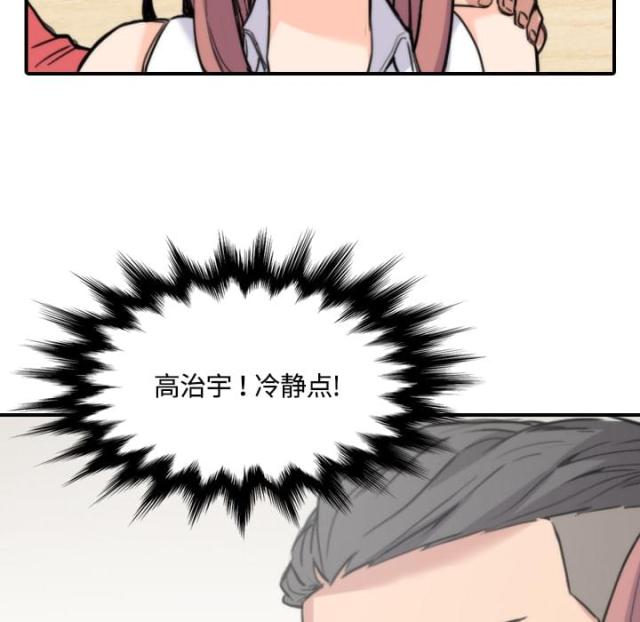 金手指 第56话 第20页
