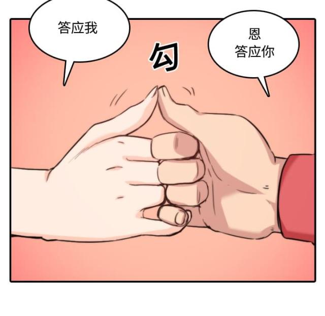金手指 第56话 第3页