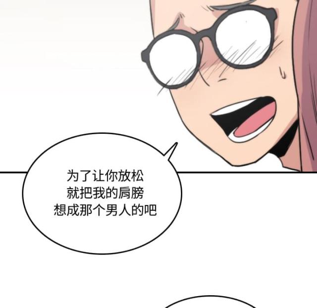 金手指 第56话 第21页