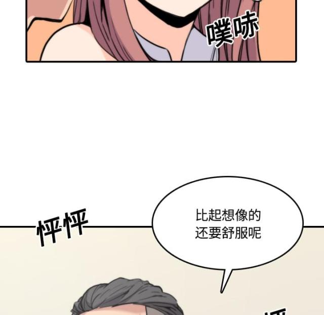 金手指 第56话 第23页